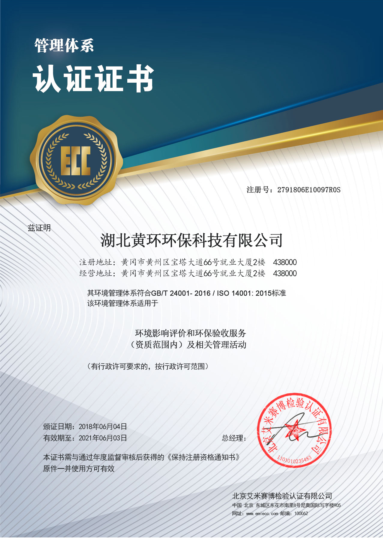 k8凯发 20周年环境管理体系（ISO14001）.jpg